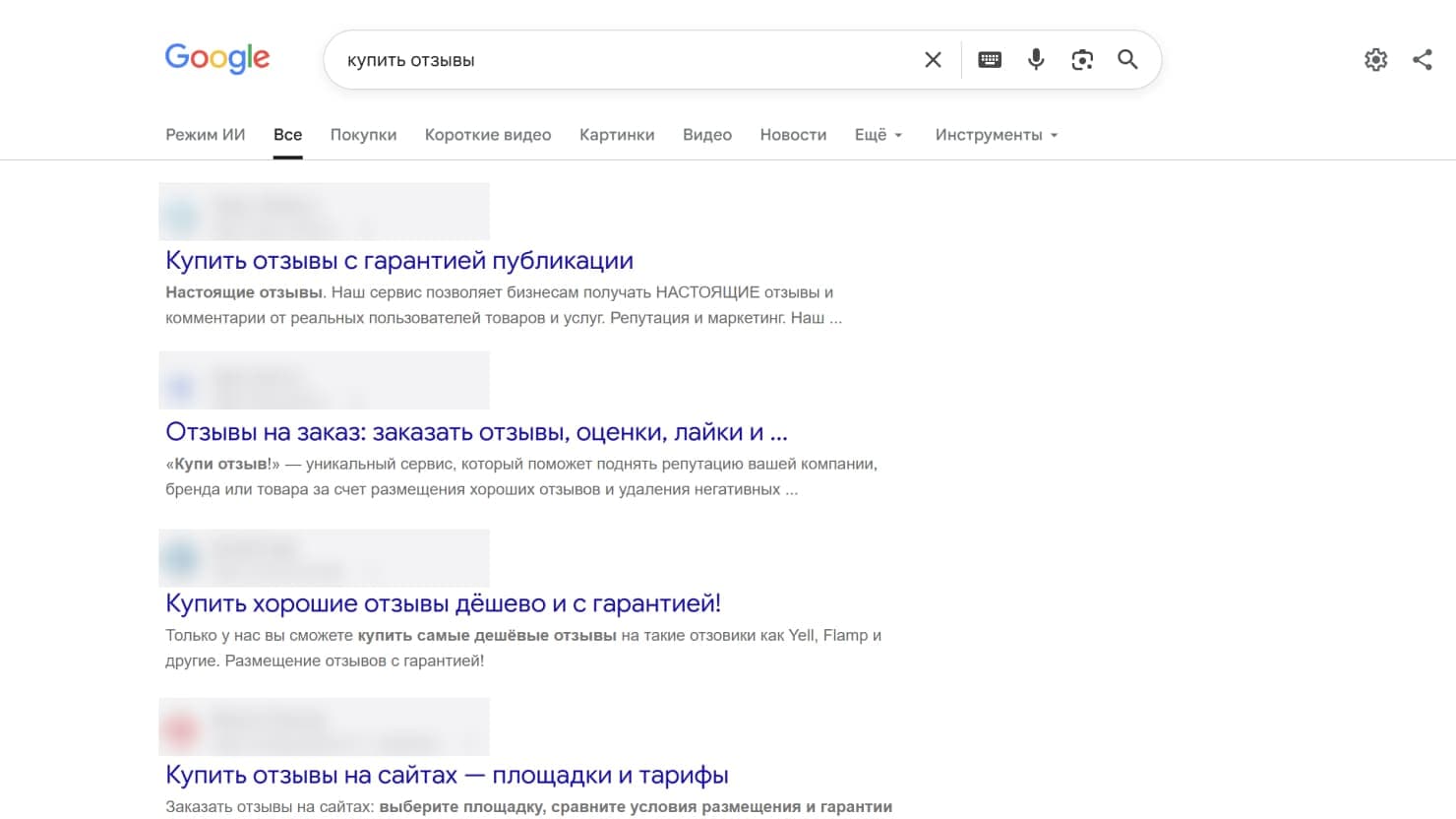 купить отзывы