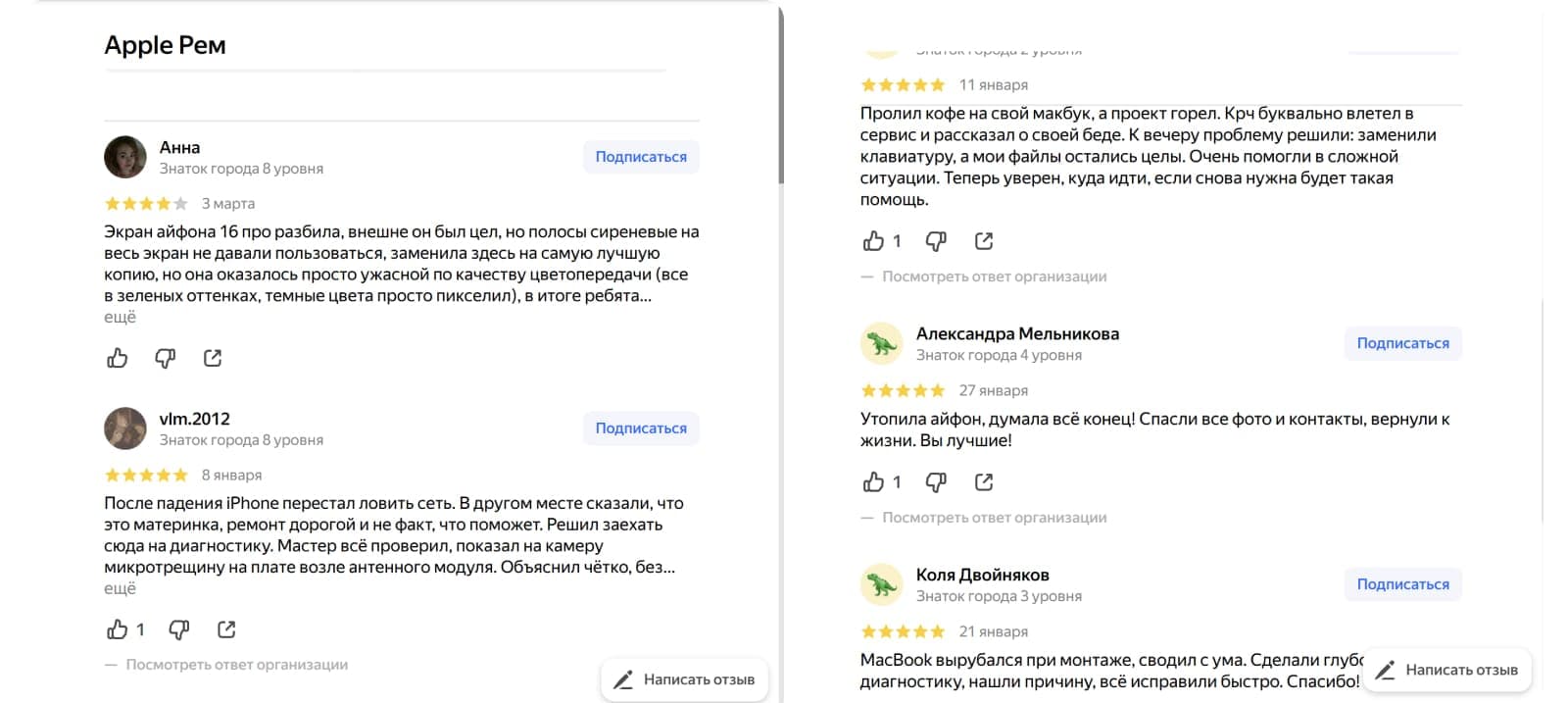 отзывы о компании