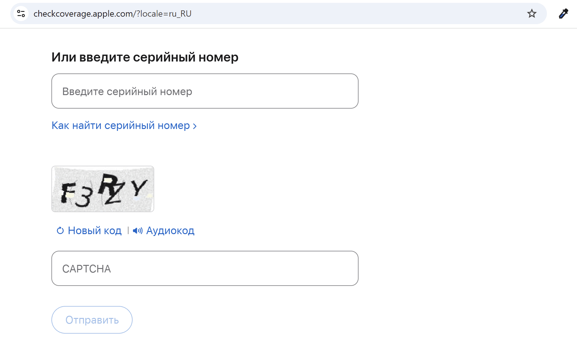 право на сервисное обслуживание iphone